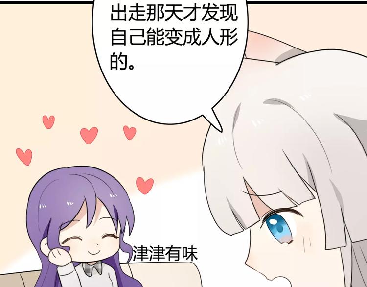 第37话 看望总宫长（二）(1/2)-第38话