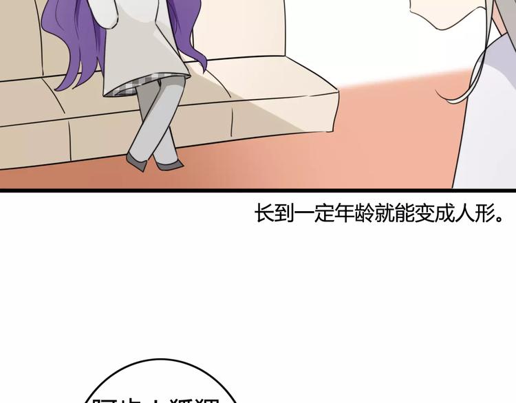 第37话 看望总宫长（二）(1/2)-第38话