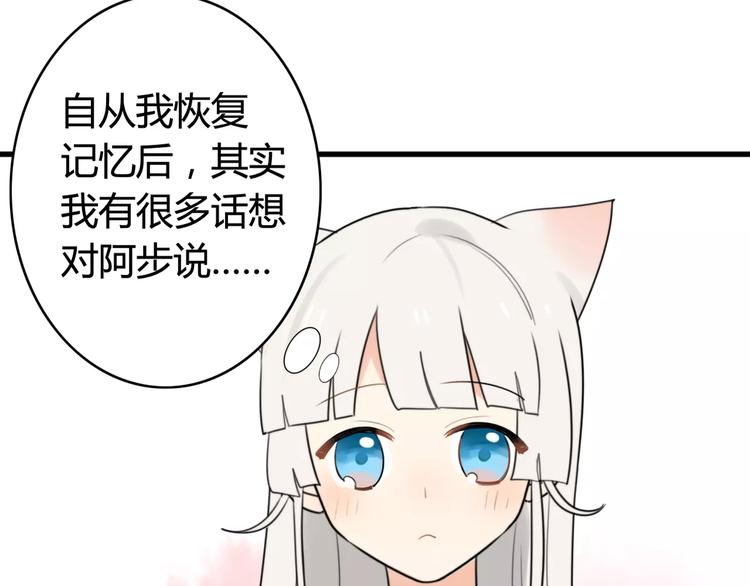 第39话 阿步的心（一）(1/2)-第40话