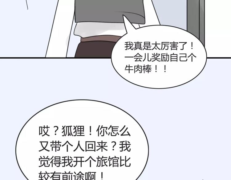 第41话 雏风来了（一）(1/2)-第42话