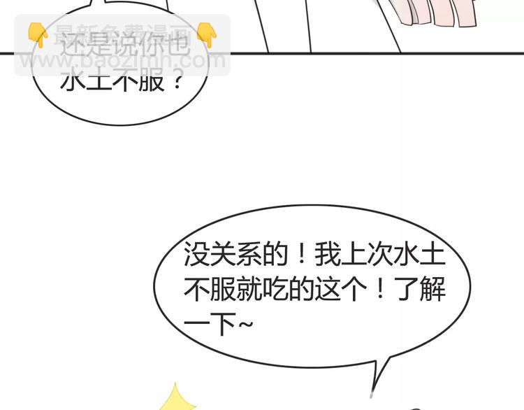 第41话 雏风来了（一）(1/2)-第42话