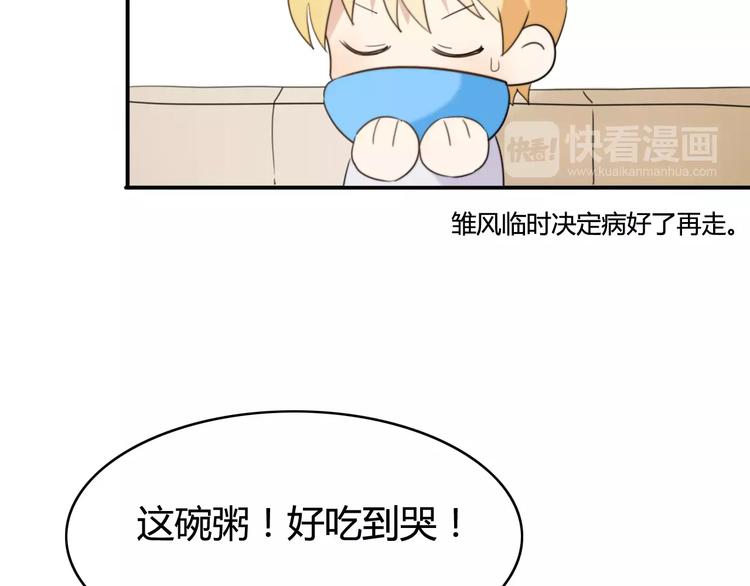 第43话 雏风来了（三）(1/2)-第44话