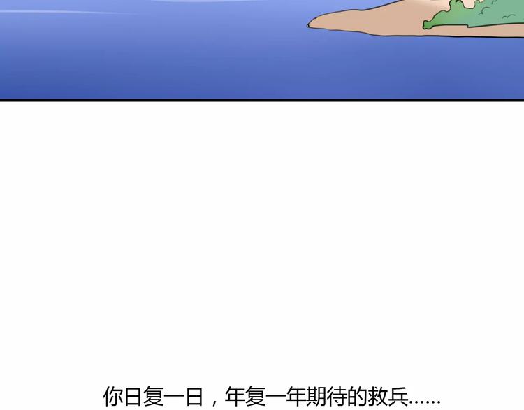 第43话 雏风来了（三）(1/2)-第44话