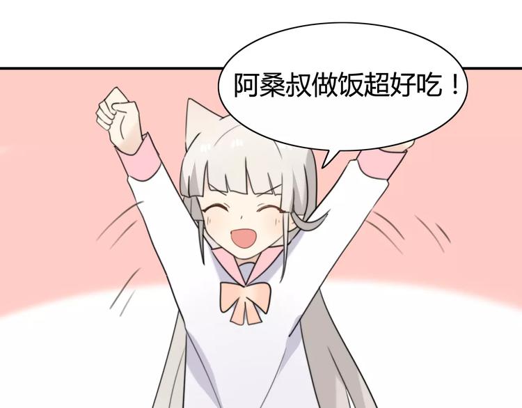 第43话 雏风来了（三）(1/2)-第44话