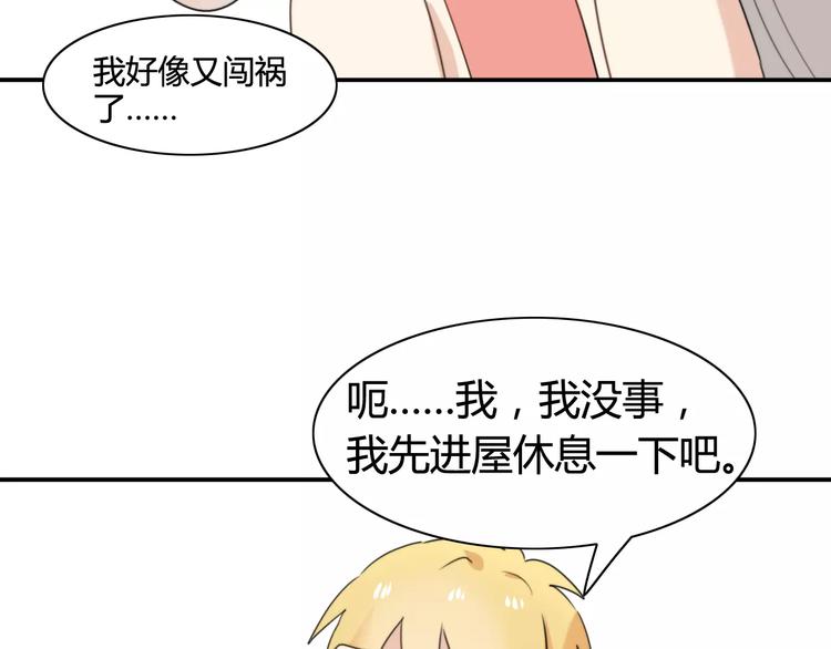 第43话 雏风来了（三）(1/2)-第44话