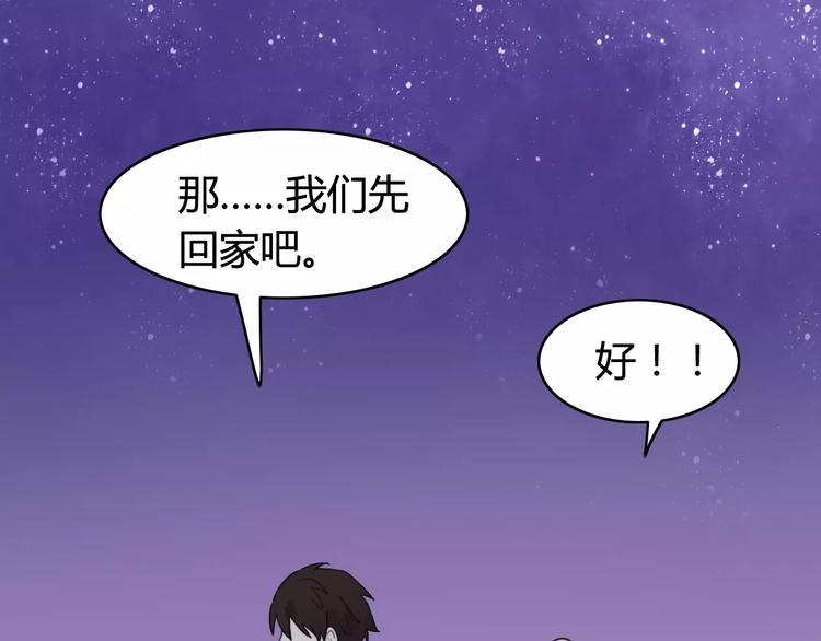 第45话 吃醋(1/2)-第46话