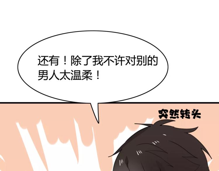 第45话 吃醋(1/2)-第46话