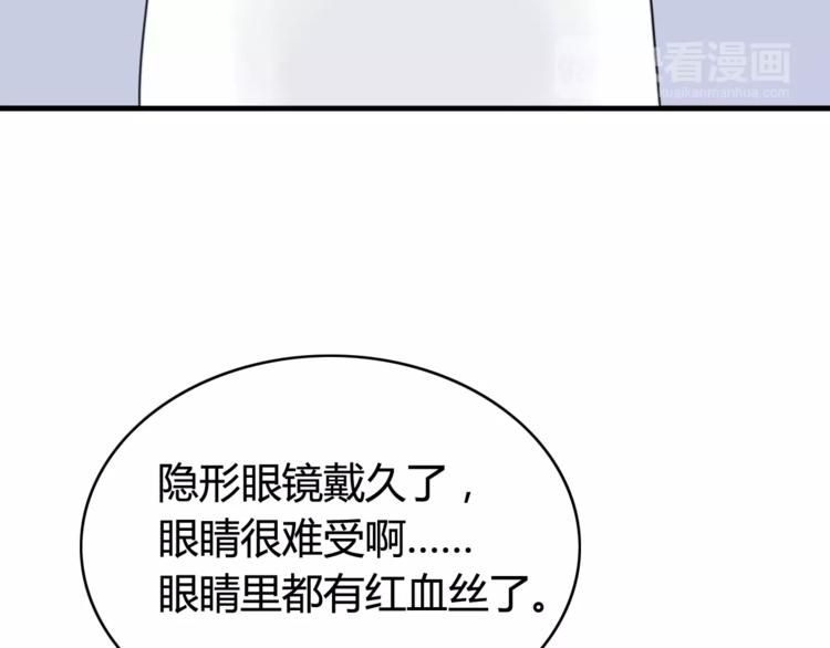 第45话 吃醋(1/2)-第46话