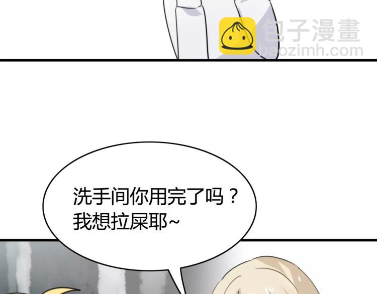 第45话 吃醋(1/2)-第46话