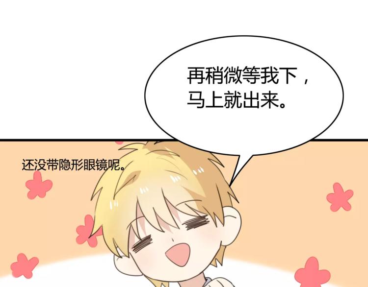 第45话 吃醋(1/2)-第46话