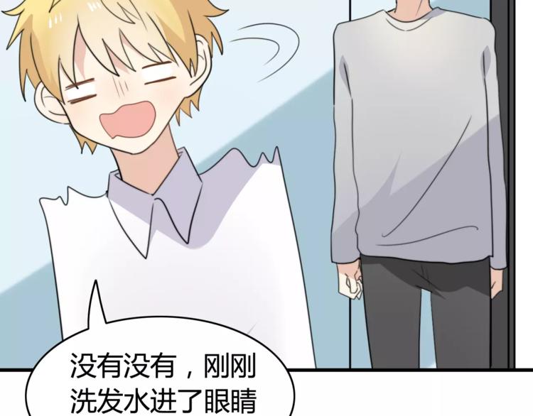 第45话 吃醋(1/2)-第46话