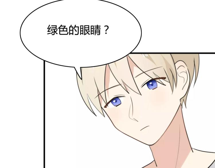 第45话 吃醋(1/2)-第46话