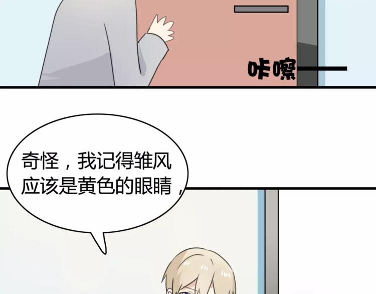 第45话 吃醋(1/2)-第46话