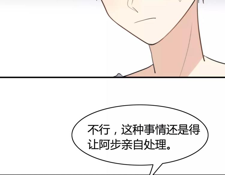 第45话 吃醋(1/2)-第46话