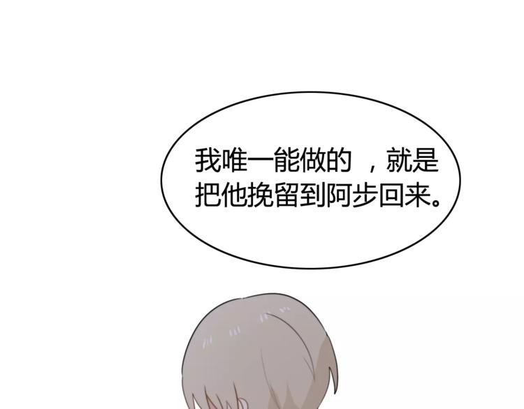 第45话 吃醋(1/2)-第46话