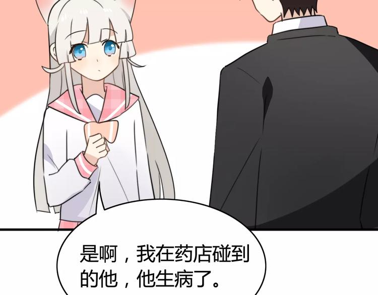 第45话 吃醋(1/2)-第46话