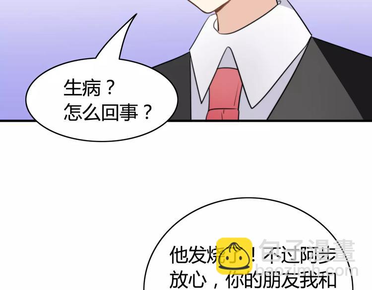 第45话 吃醋(1/2)-第46话