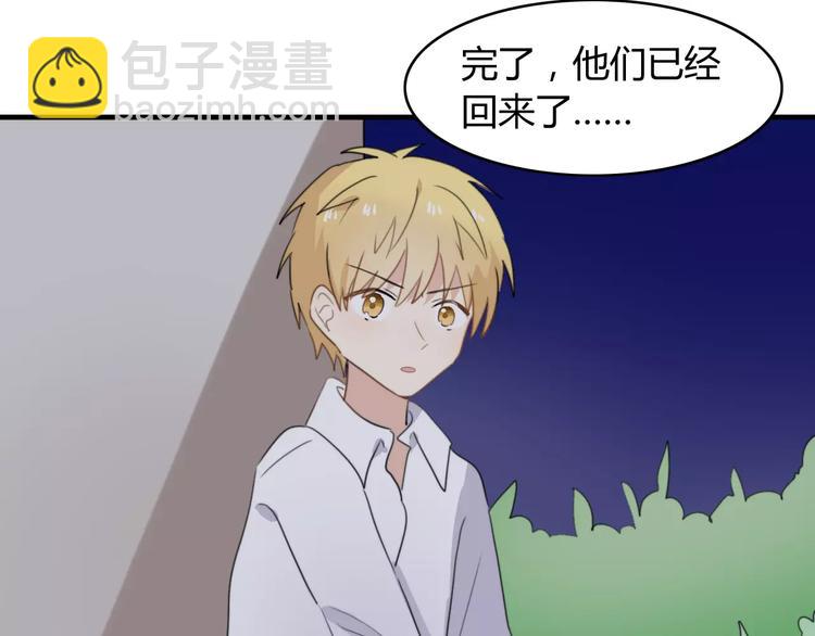 第47话  真相(1/2)-第48话