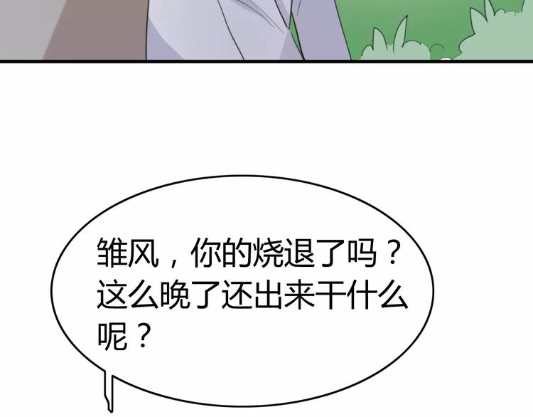 第47话  真相(1/2)-第48话