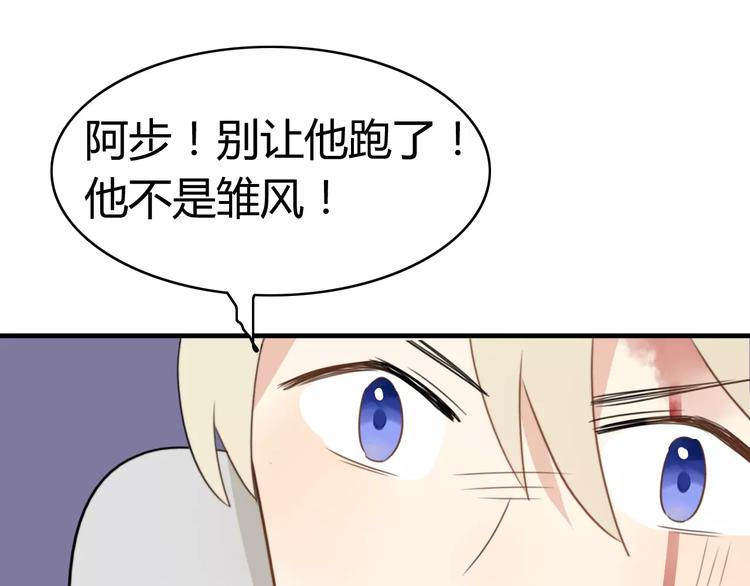 第47话  真相(1/2)-第48话