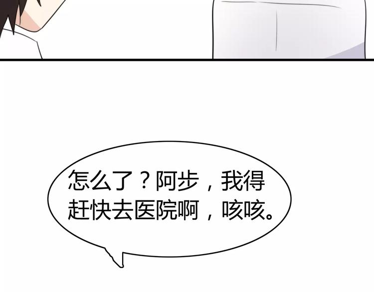 第47话  真相(1/2)-第48话