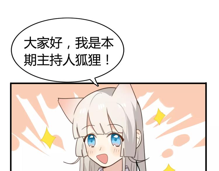 特别篇  小汇总番外-第50话