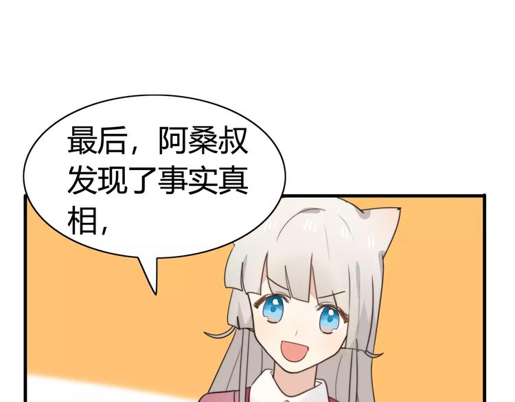 特别篇  小汇总番外-第50话