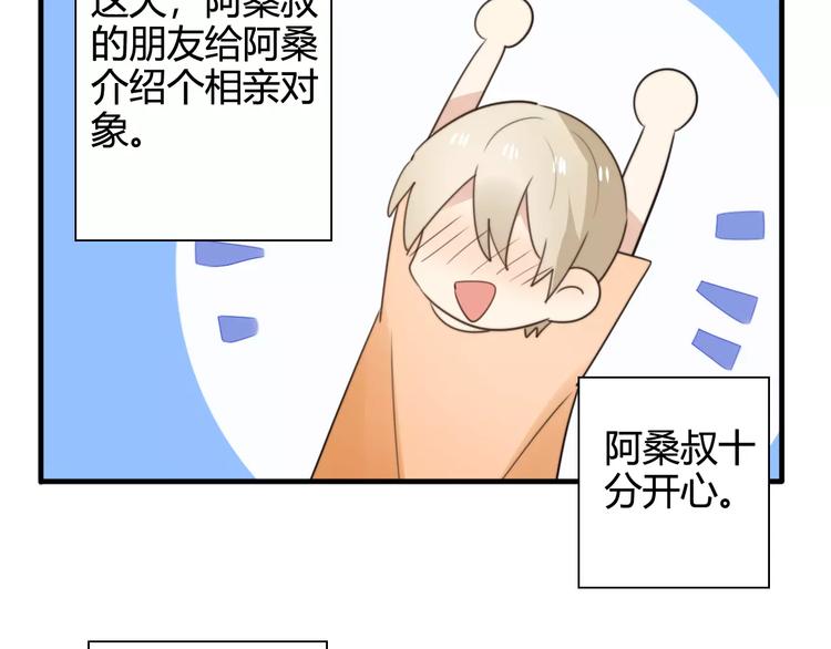 特别篇  小汇总番外-第50话