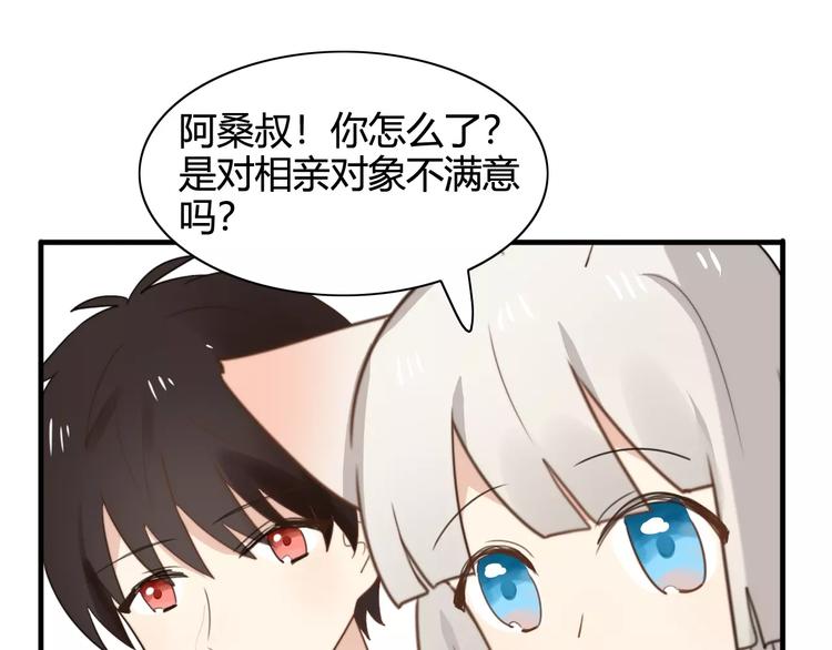 特别篇  小汇总番外-第50话