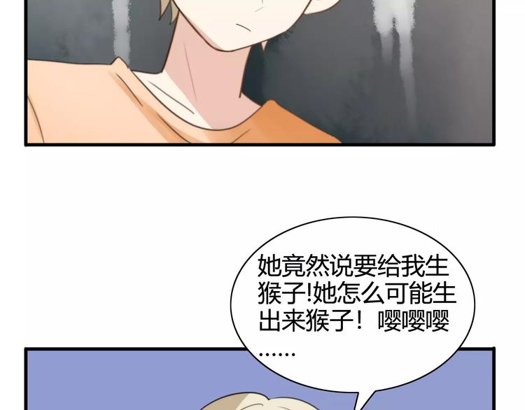 特别篇  小汇总番外-第50话