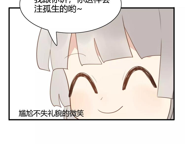 特别篇  小汇总番外-第50话