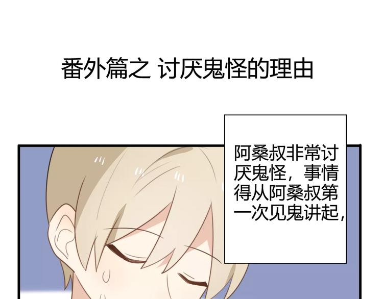 特别篇  小汇总番外-第50话