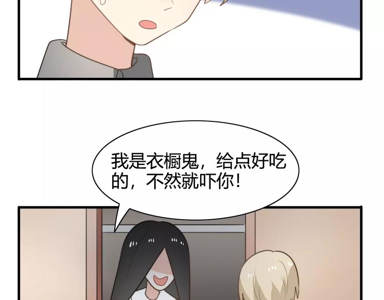 特别篇  小汇总番外-第50话