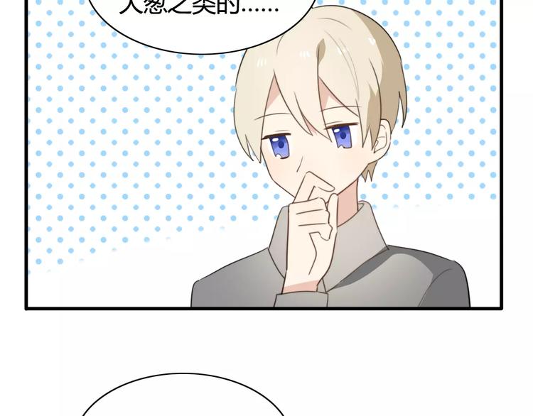 特别篇  小汇总番外-第50话