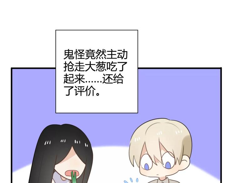 特别篇  小汇总番外-第50话