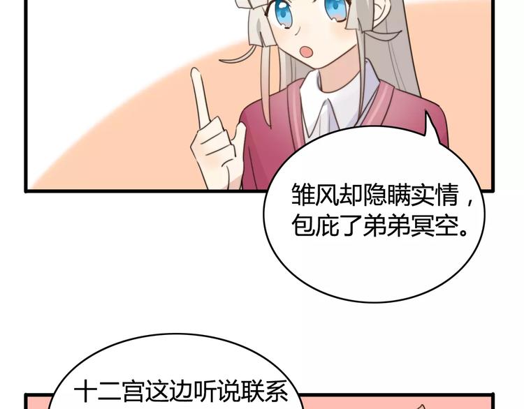 特别篇  小汇总番外-第50话