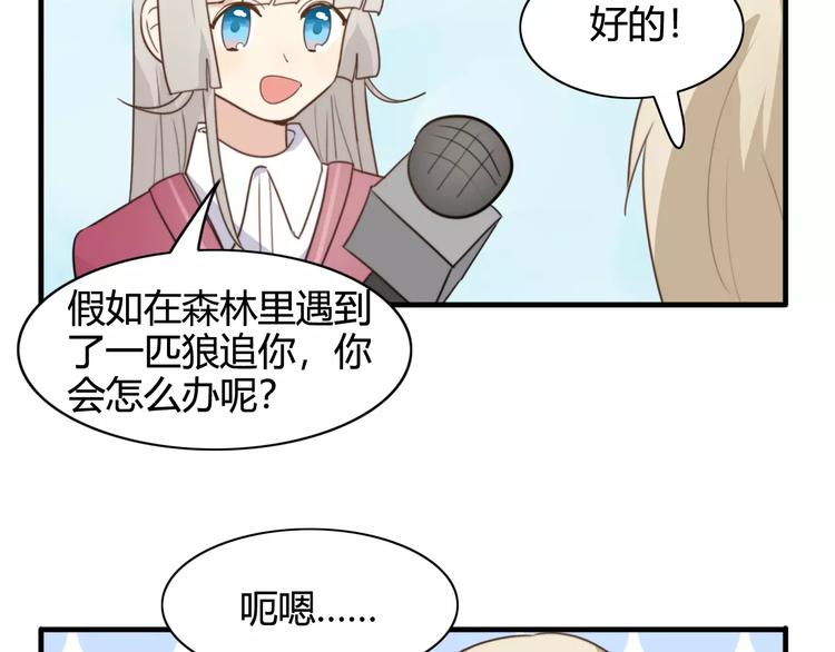 特别篇  小汇总番外-第50话