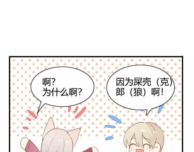 特别篇  小汇总番外-第50话