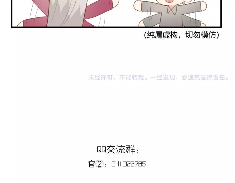 特别篇  小汇总番外-第50话