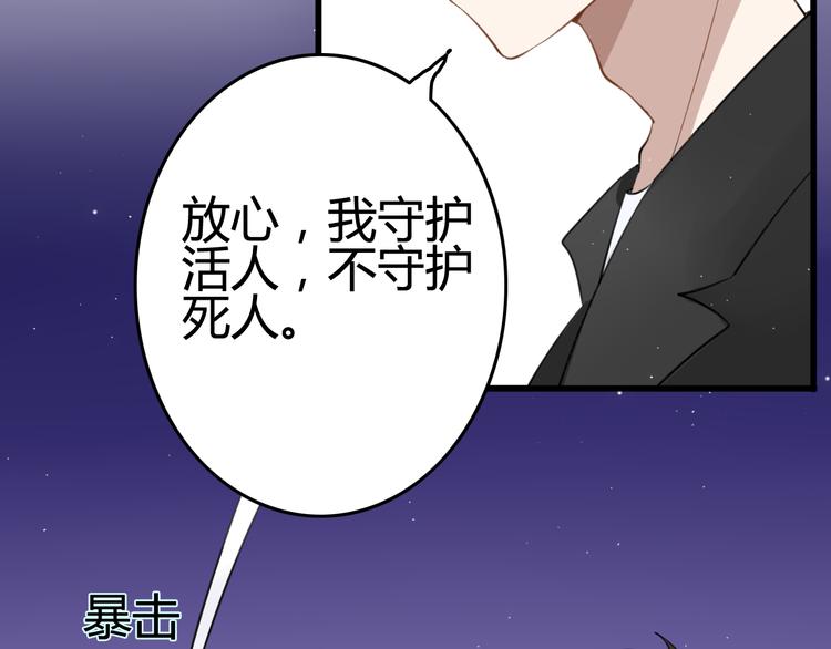 第7话 见鬼（三）(1/2)-第6话