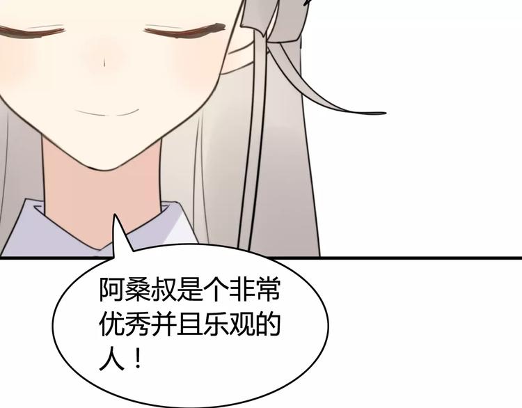 第50话  再见，阿桑(1/2)-第52话