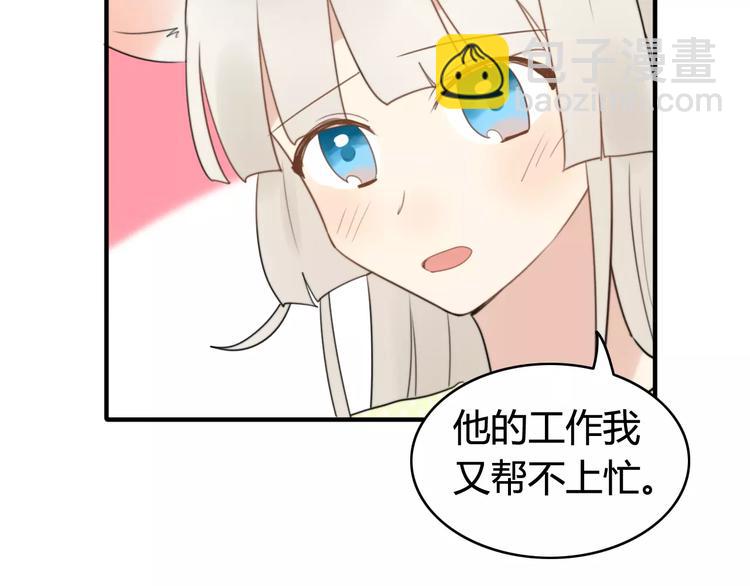 第52话  狐狸的心(1/2)-第54话