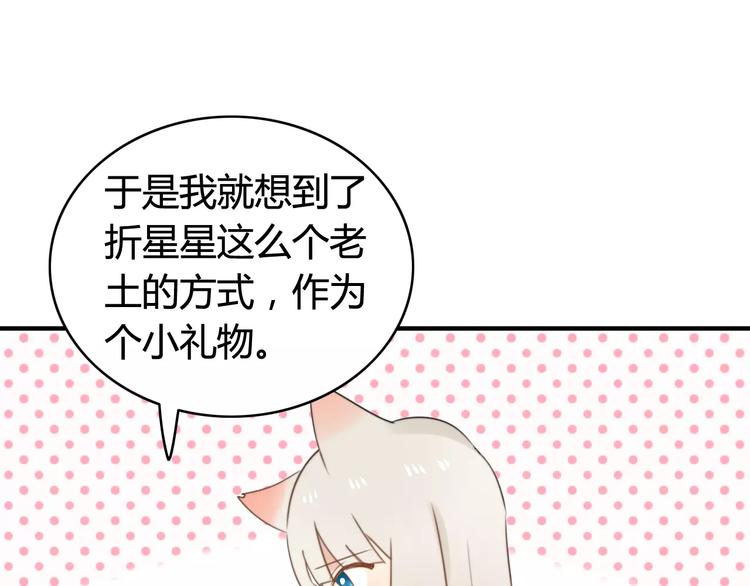 第52话  狐狸的心(1/2)-第54话