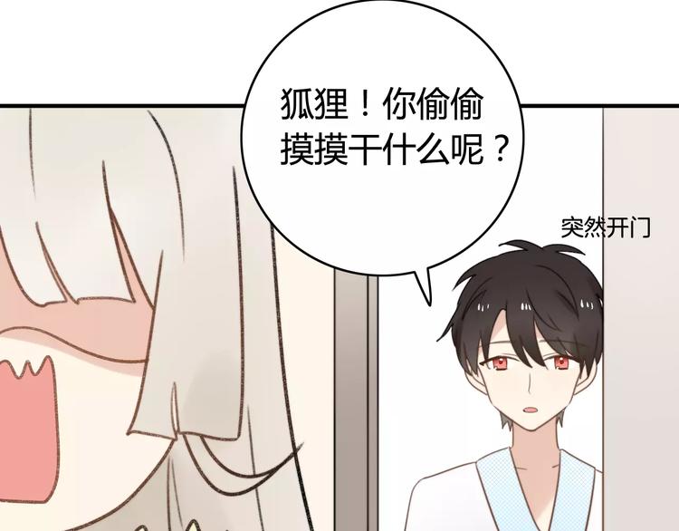 第52话  狐狸的心(1/2)-第54话