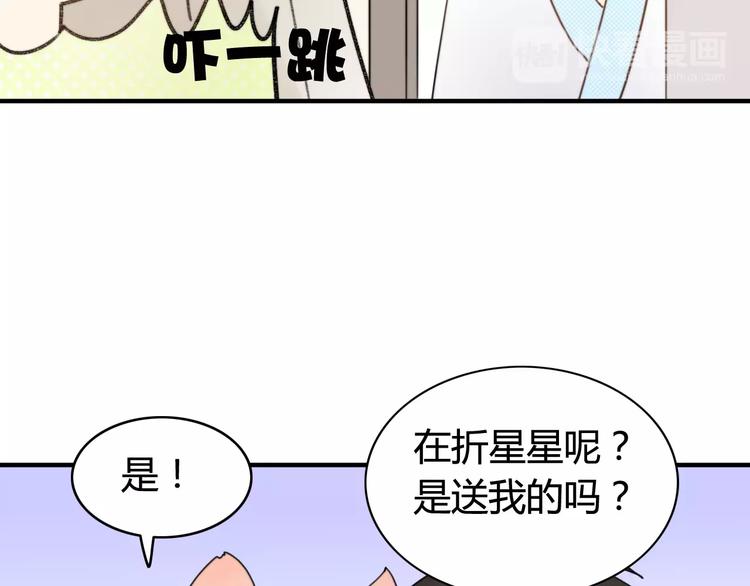 第52话  狐狸的心(1/2)-第54话