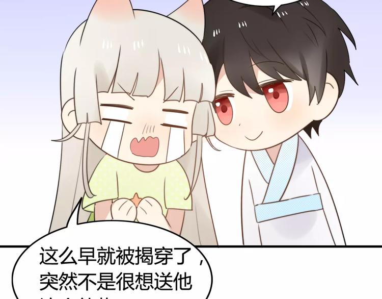 第52话  狐狸的心(1/2)-第54话