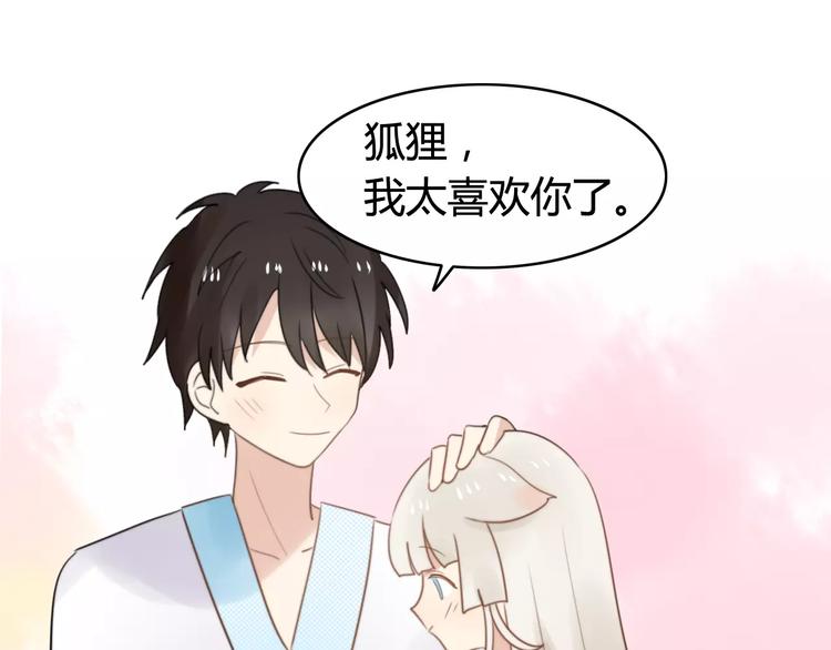 第52话  狐狸的心(1/2)-第54话