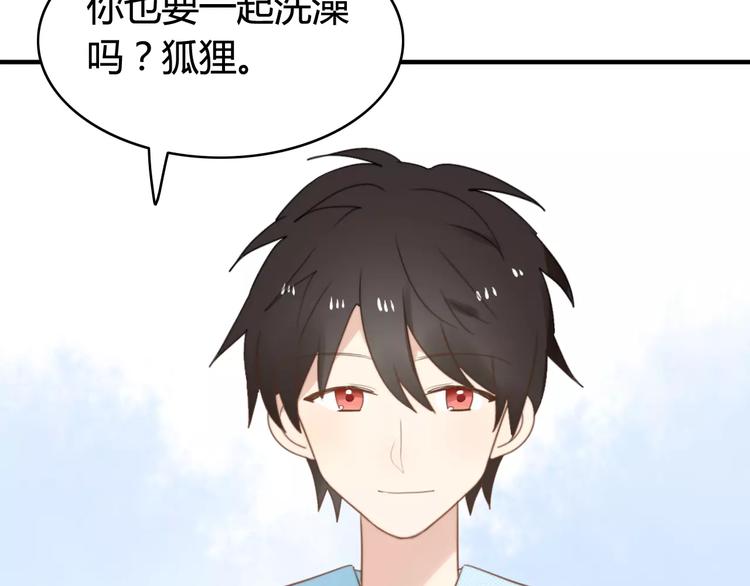 第52话  狐狸的心(1/2)-第54话