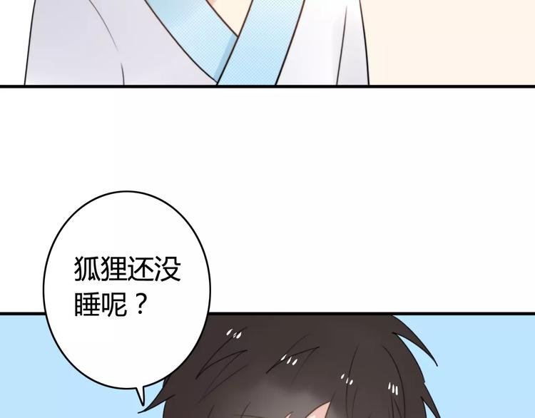 第52话  狐狸的心(1/2)-第54话