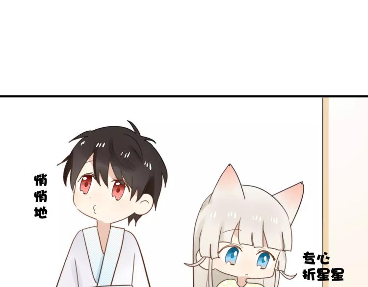 第52话  狐狸的心(1/2)-第54话